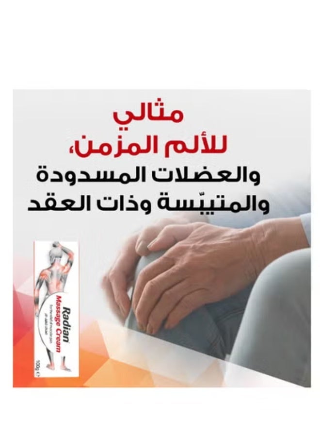 راديان باقة من 3 عبوات راديان كريم للتدليك 100 جم - Image 4